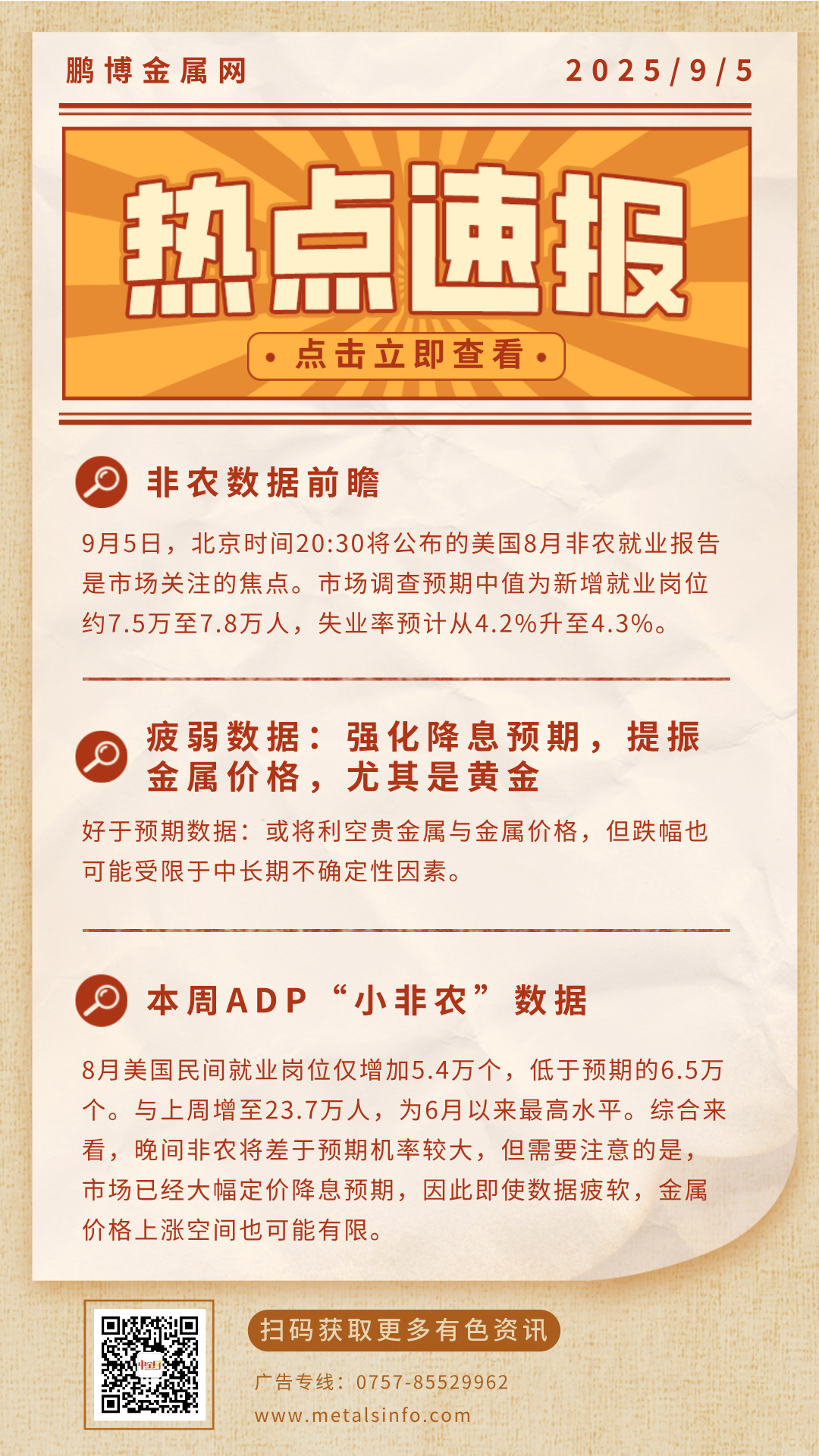 中金海報(bào)__2025-09-05+17_07_59.png