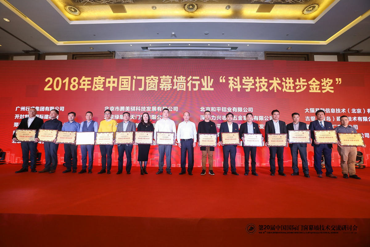 剛剛，北京研討會落幕，AAG亞鋁再獲金獎!